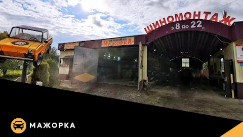 Автомойка Мажорка