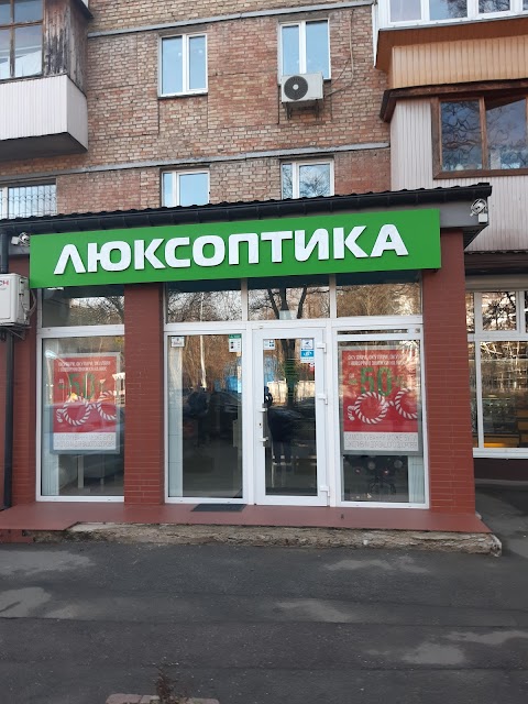 Люкс оптика