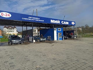 Автомийка «Мий Сам»