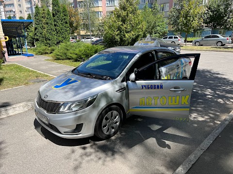 Автошкола на Поділлі