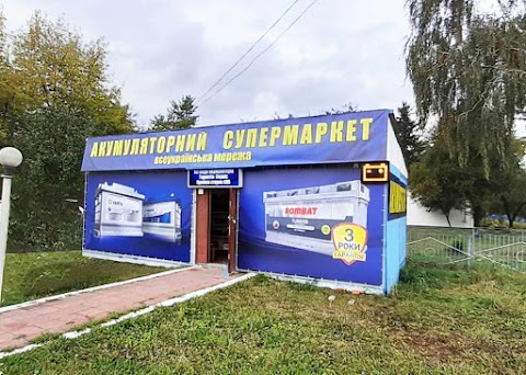 Акумуляторний супермаркет всеукраїнська мережа в Теофіполі