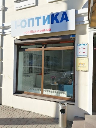 І-ОПТИКА