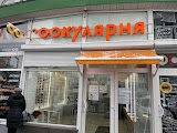 оптика Окулярня