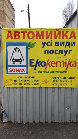 Автомийка