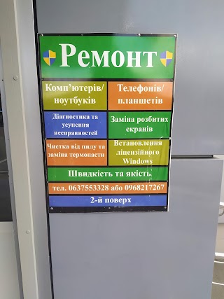 Ремонт компьютерів kompikzdox