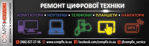 Compfix - ремонт цифровой техники