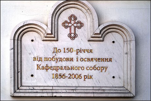 Свято-Михайлівський кафедральний собор м. Житомира Православної Церкви України