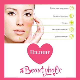 Косметолог Подол BeautyHolic