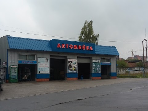 АВТОМИЙКА