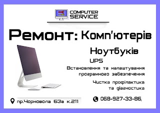 Ремонт комп'ютерів і ноутбуків на Чорновола Львів "Computer Service"