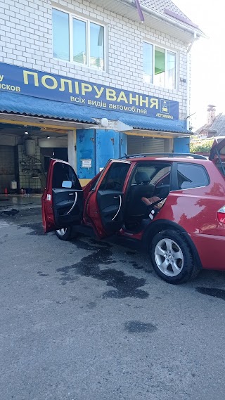 Автомойка