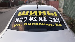 Авто шины б/у, резина б/у Винница