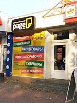 Копі-центр "Page"