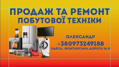 Продаж та ремонт побутової техніки КСЕРОКОПІЯ,КАНЦЕЛЯРІЯ,ШВЕЙНА ФУРНІТУРА