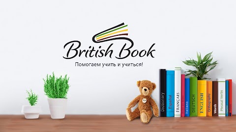 Britishbook (интернет-магазин)