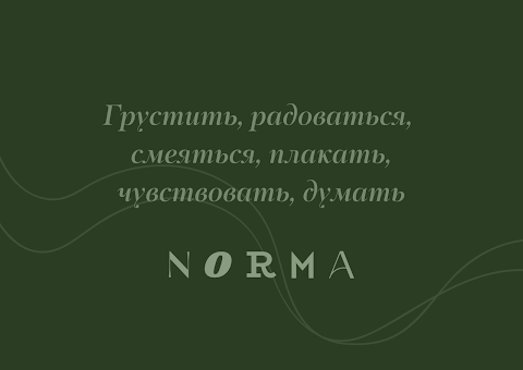 Психологічний центр Norma