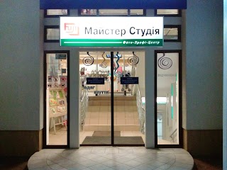 Майстер - Студія