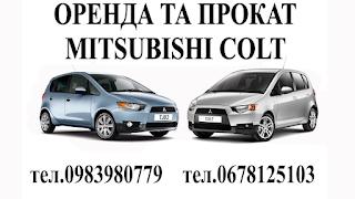 прокат Mitsubishi Colt