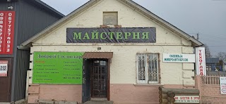 Майстерня добрий господар