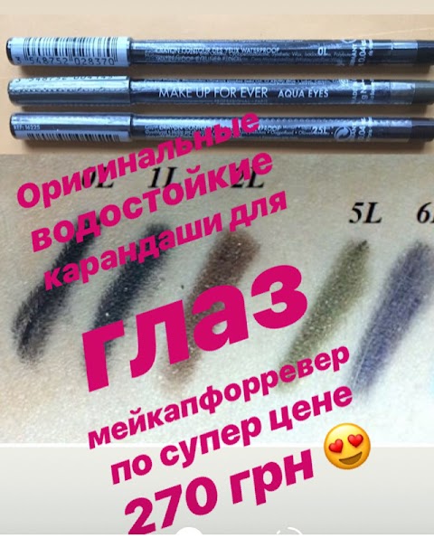 MakeUpWorld.com.ua