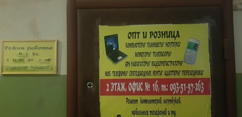 РЕМОНТ КОМПЬЮТЕРОВ,НОУТБУКОВ,МОБИЛЬНЫХ ТЕЛЕФОНОВ,ПЛАНШЕТОВ