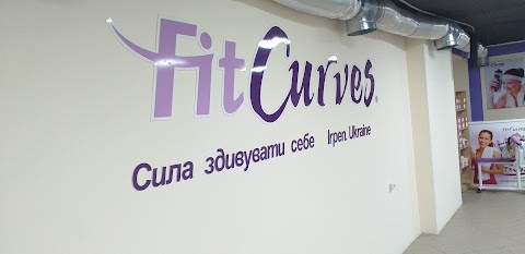 FitCurves Ирпень женский фитнес-клуб