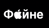 Apple store-Файне ябко