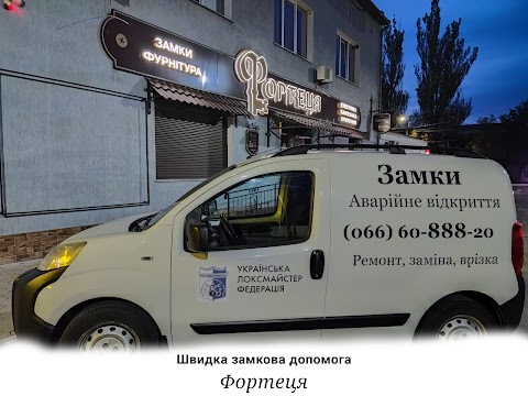 Вскрыть замок. Открыть авто. Открытие замков в Новой Каховке и области. Locksmith_NK