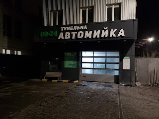 Автоматична експрес автомийка