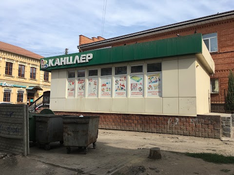 Канцлер