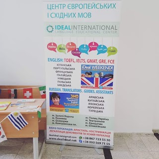 Ideal international. Бюро переводов. Курсы языков. Translation agency. Guides. Tours.