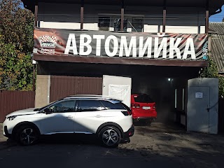 Автомойка goclean33