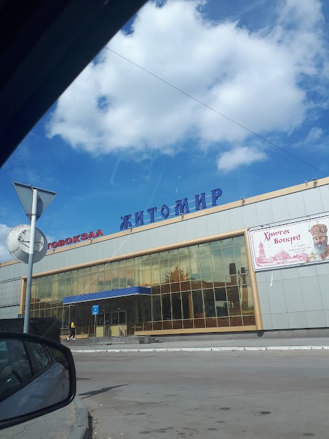 Автовокзал