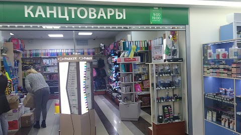 КАНЦТОВАРИ