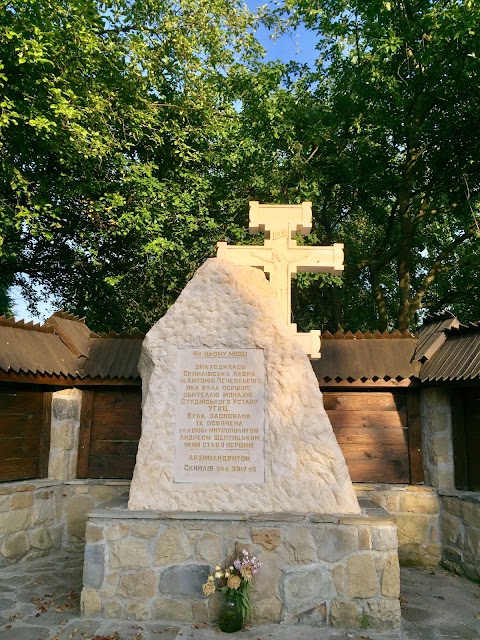 Пам'ятний знак на місці Скнилівської Лаври св. Антонія Печерського