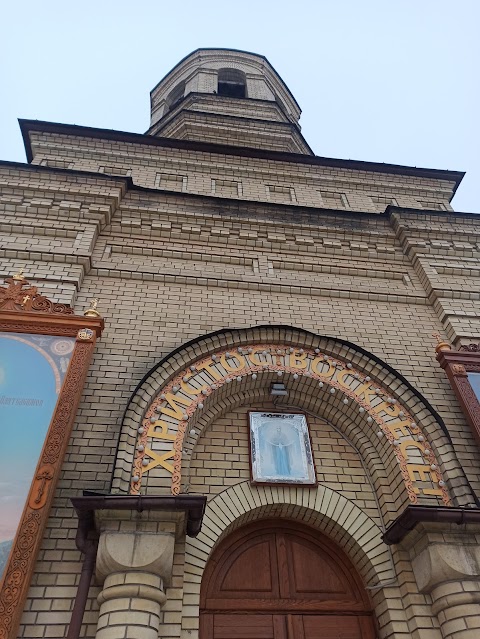 Храм святителя Михаїла першого митрополита Київського УПЦ
