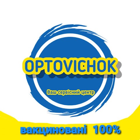 Оптовичок