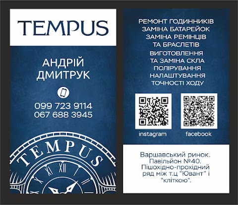 TEMPUS