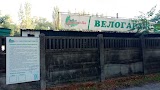 Велогараж