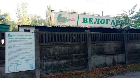 Велогараж