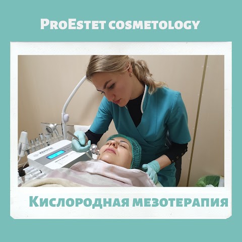 ProEstet косметология