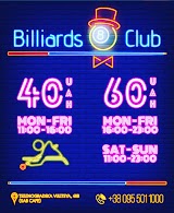 Billiard club SAB-2