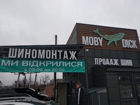 Мойка самообслуживания и шиномонтаж MOBY DICK