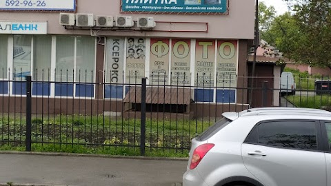 Фото та копіювальні послуги