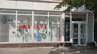 Мега Світло