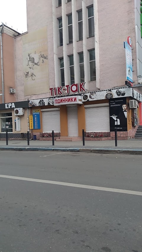 Тік-Так