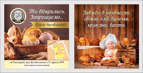 Пекарня Grano BB Varosh Hlib