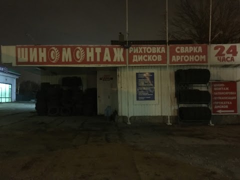 Шиномонтаж. 24 години