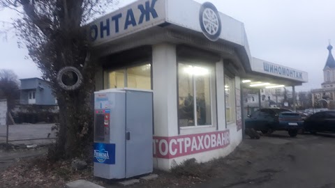 Шиномонтаж