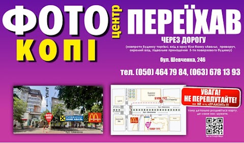 Фото Копи Центр "Arial Print" рекламно полиграфический